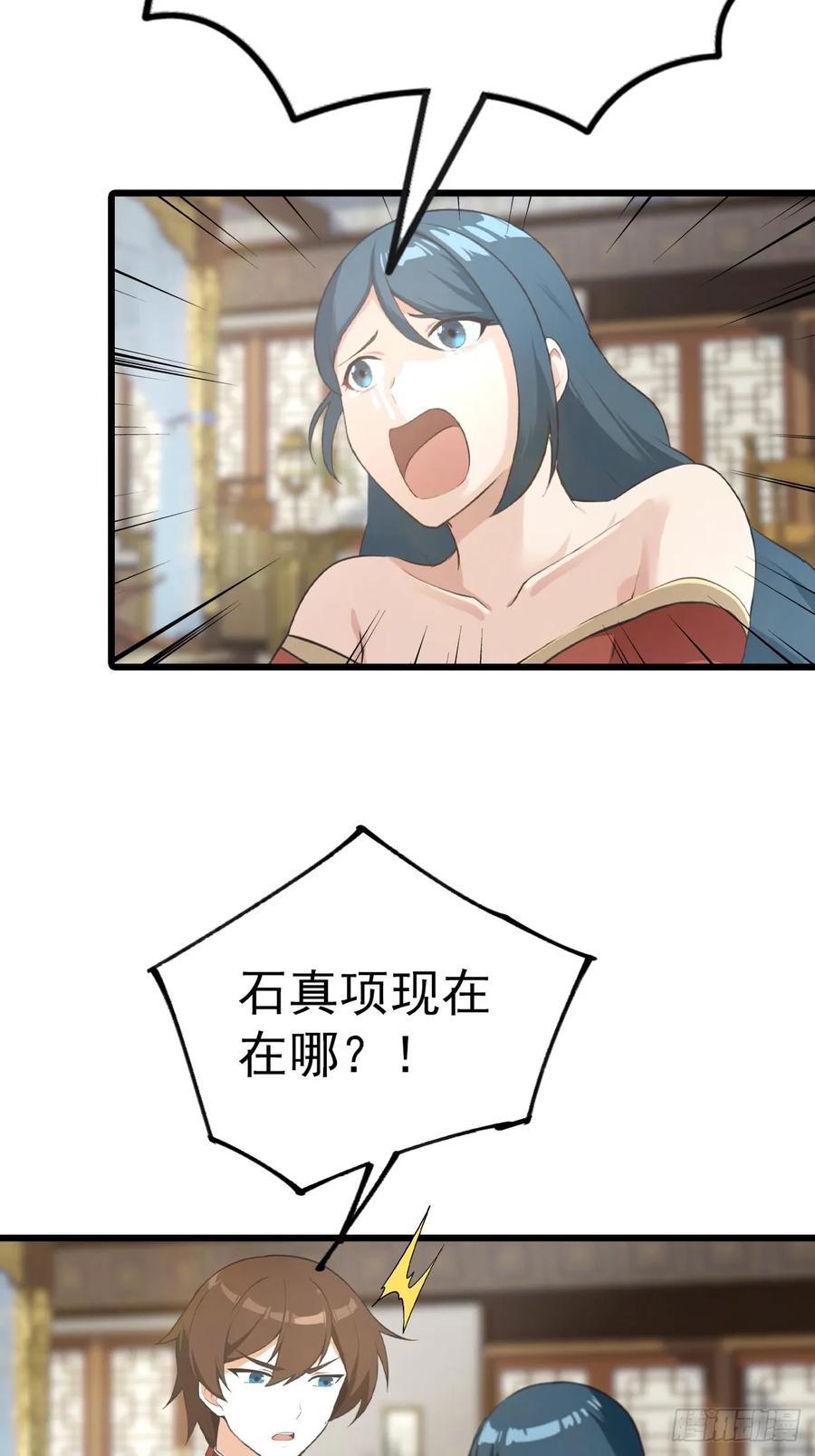 修仙归来在校园 第二季 - 第157话 庆功宴变葬礼 - 第20张图