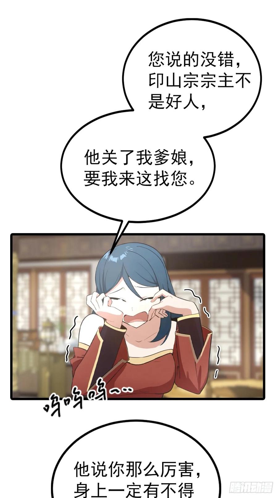 修仙归来在校园 第二季 - 第157话 庆功宴变葬礼 - 第18张图