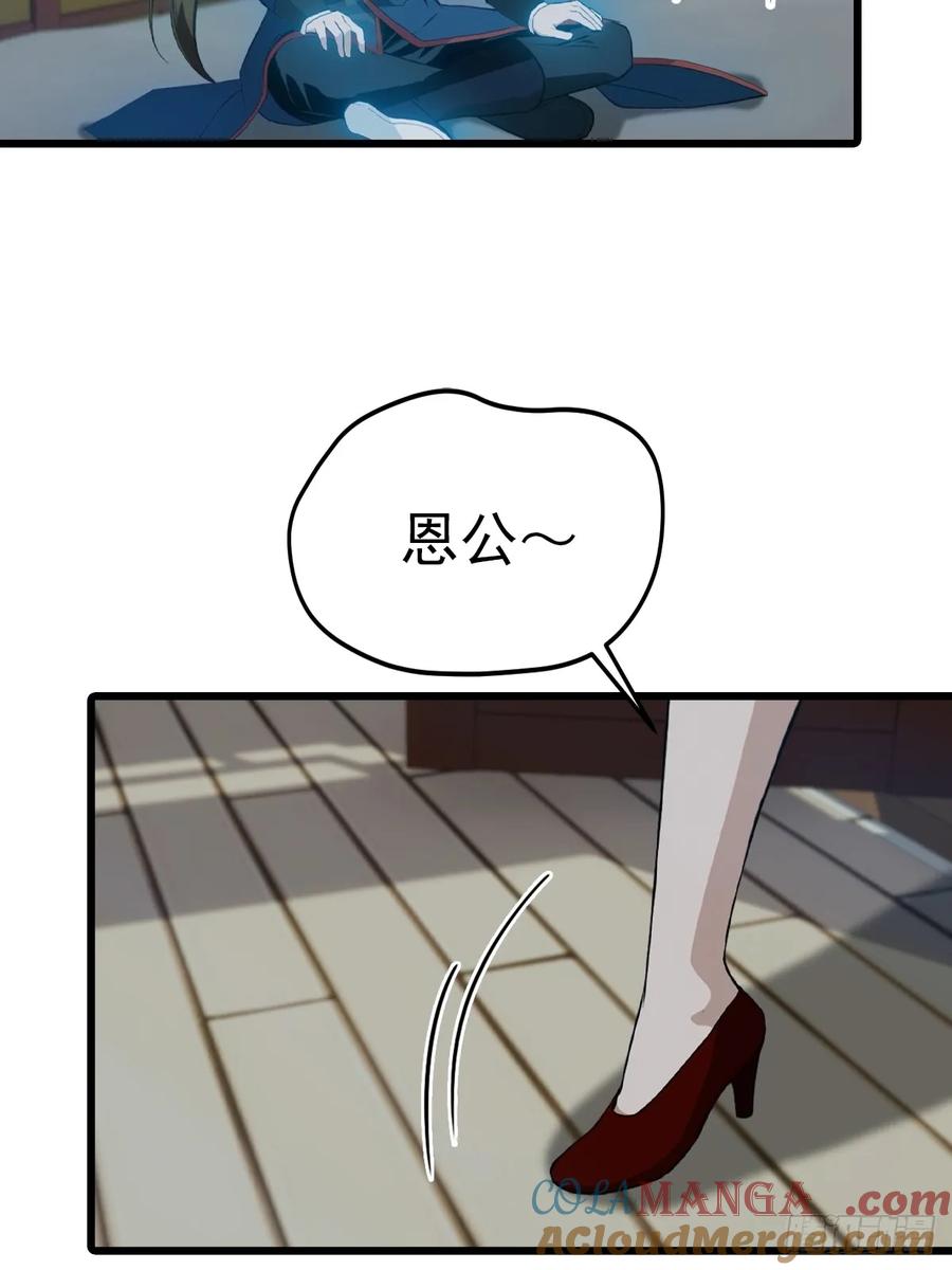 修仙归来在校园 第二季 - 第157话 庆功宴变葬礼 - 第7张图