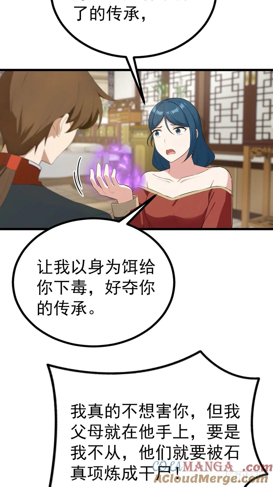 修仙归来在校园 第二季 - 第157话 庆功宴变葬礼 - 第19张图