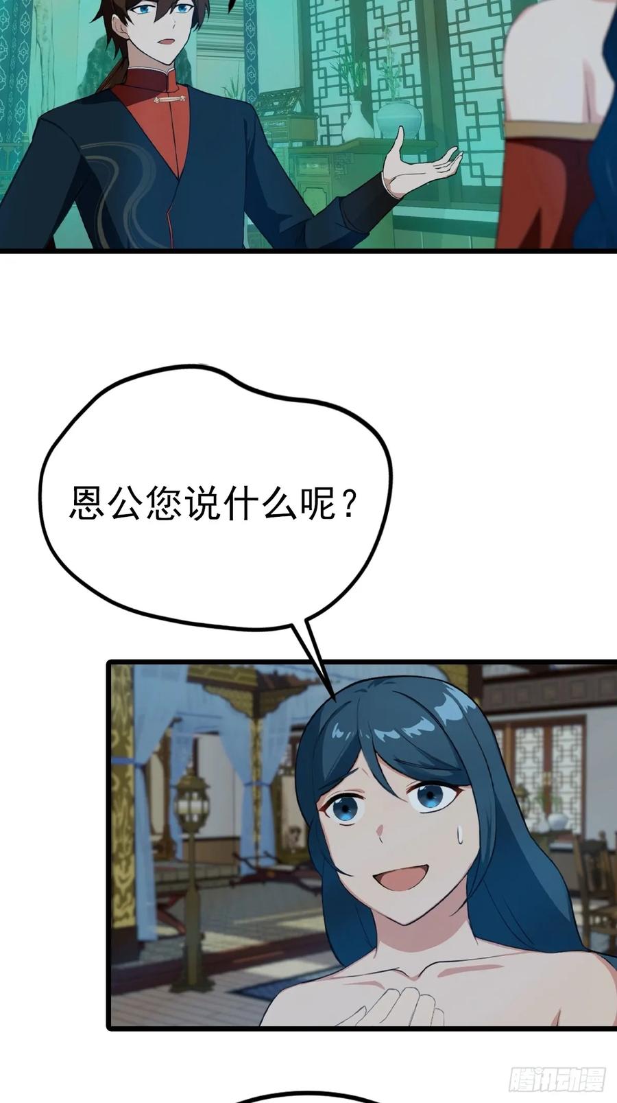 修仙归来在校园 第二季 - 第157话 庆功宴变葬礼 - 第14张图