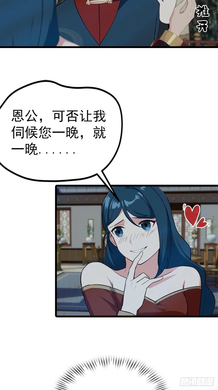 修仙归来在校园 第二季 - 第157话 庆功宴变葬礼 - 第11张图