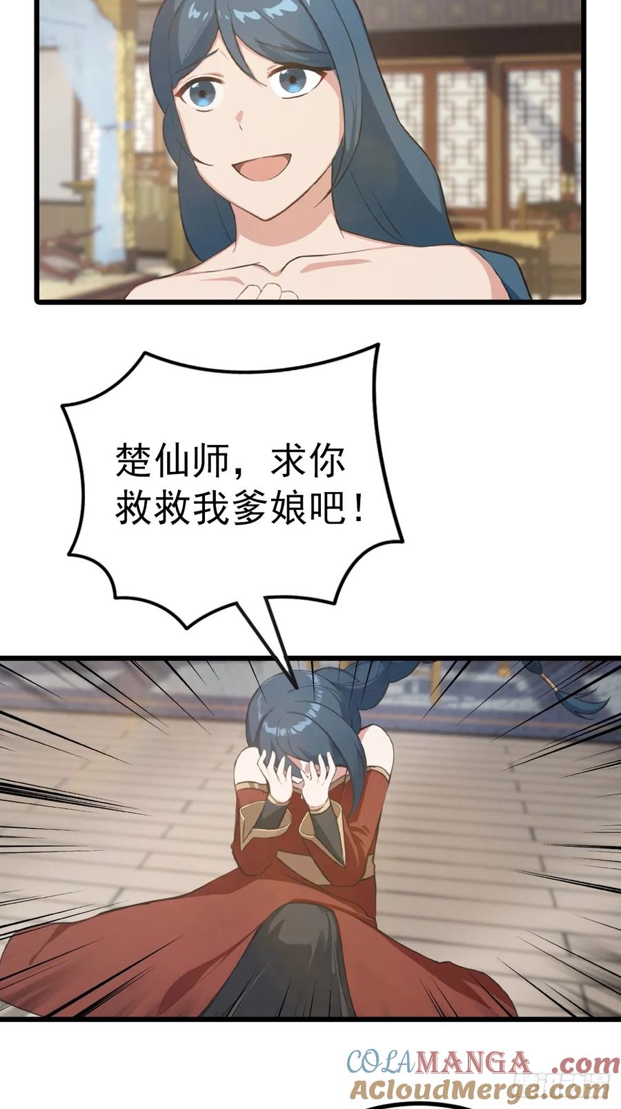 修仙归来在校园 第二季 - 第157话 庆功宴变葬礼 - 第16张图