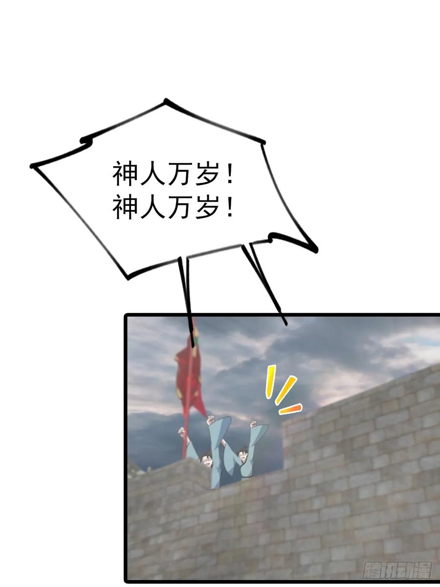 修仙归来在校园 第二季 - 第157话 庆功宴变葬礼 - 第3张图