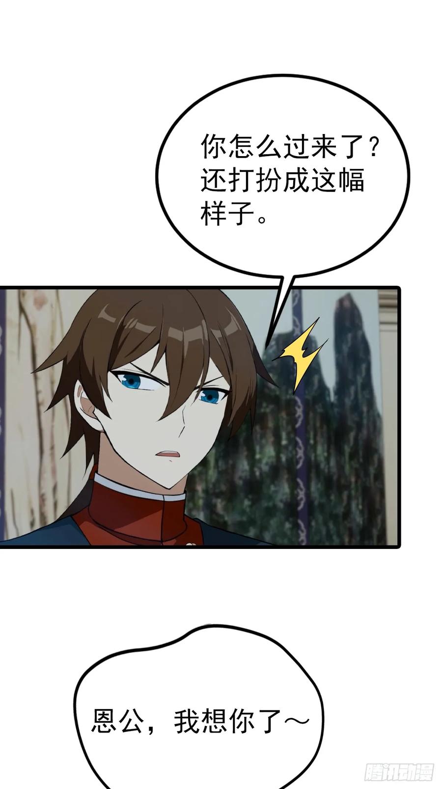 修仙归来在校园 第二季 - 第157话 庆功宴变葬礼 - 第9张图