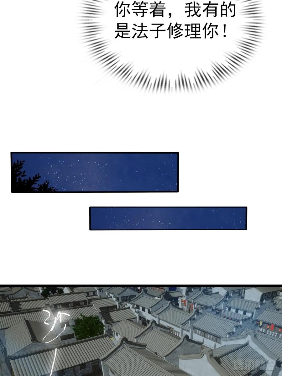 修仙归来在校园 第二季 - 第157话 庆功宴变葬礼 - 第5张图