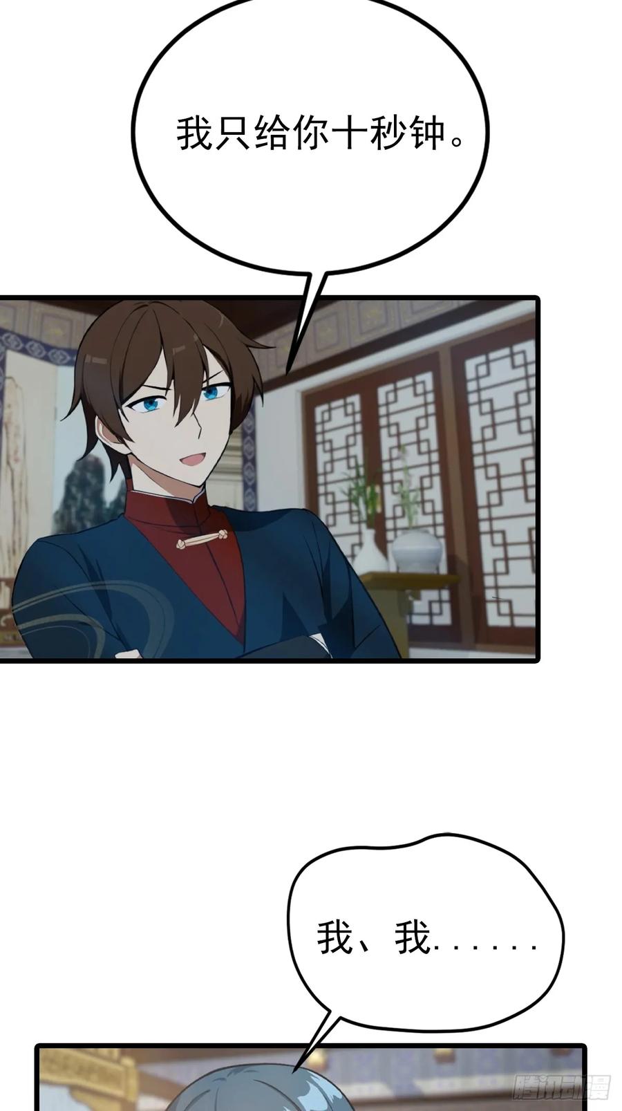 修仙归来在校园 第二季 - 第157话 庆功宴变葬礼 - 第15张图