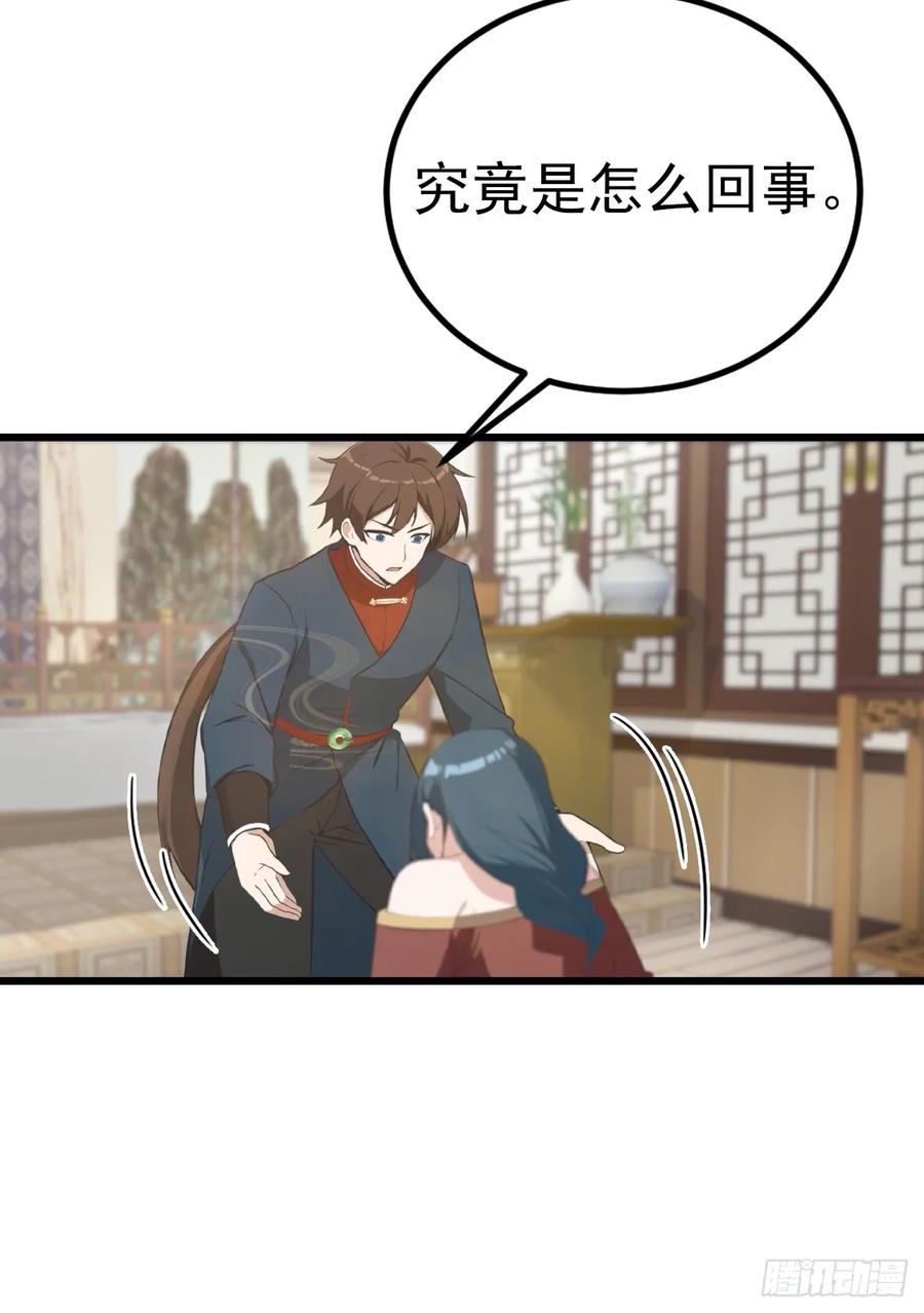 修仙归来在校园 第二季 - 第157话 庆功宴变葬礼 - 第17张图