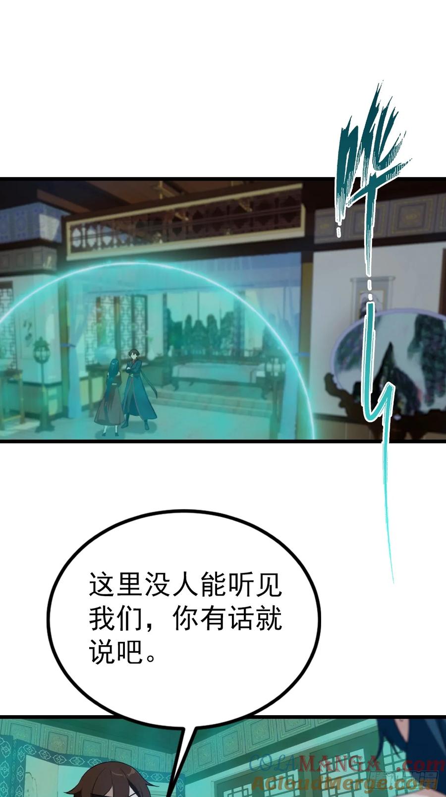 修仙归来在校园 第二季 - 第157话 庆功宴变葬礼 - 第13张图