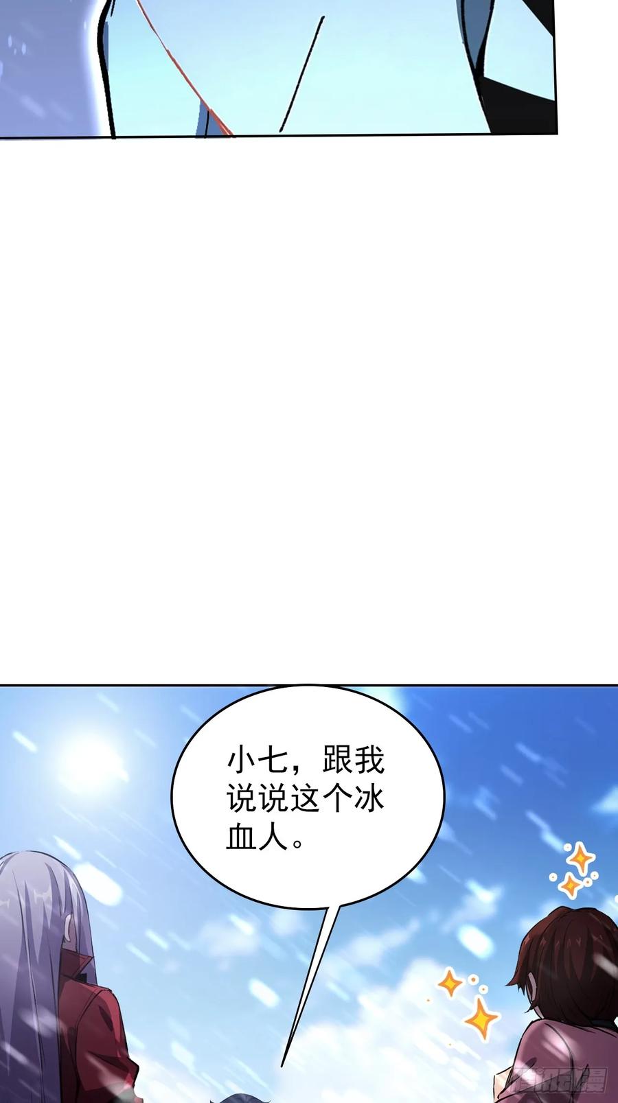《诡异游戏：我靠亿万功德氪通关》第117话 社会我七姐 第42页