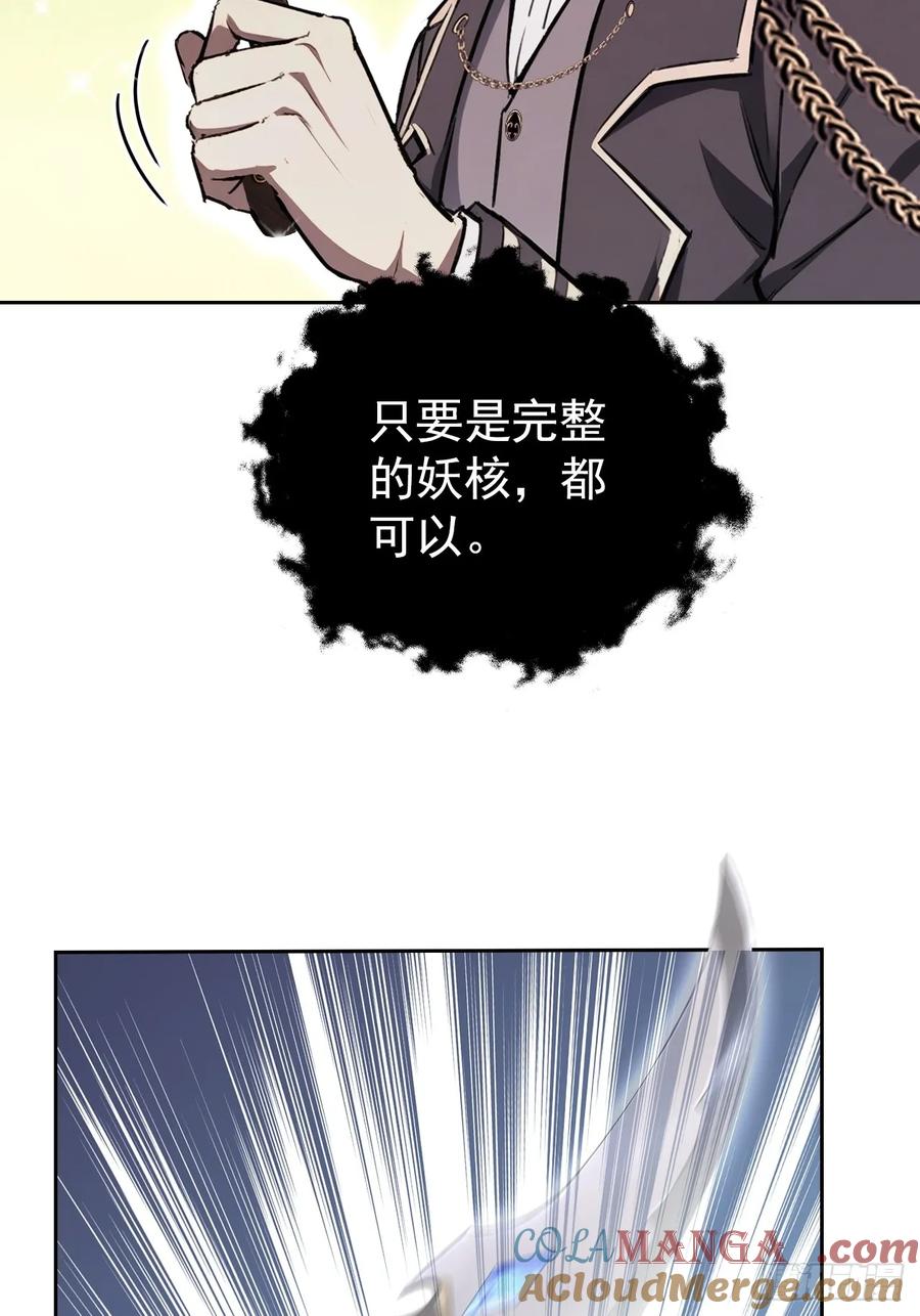 《诡异游戏：我靠亿万功德氪通关》第117话 社会我七姐 第37页