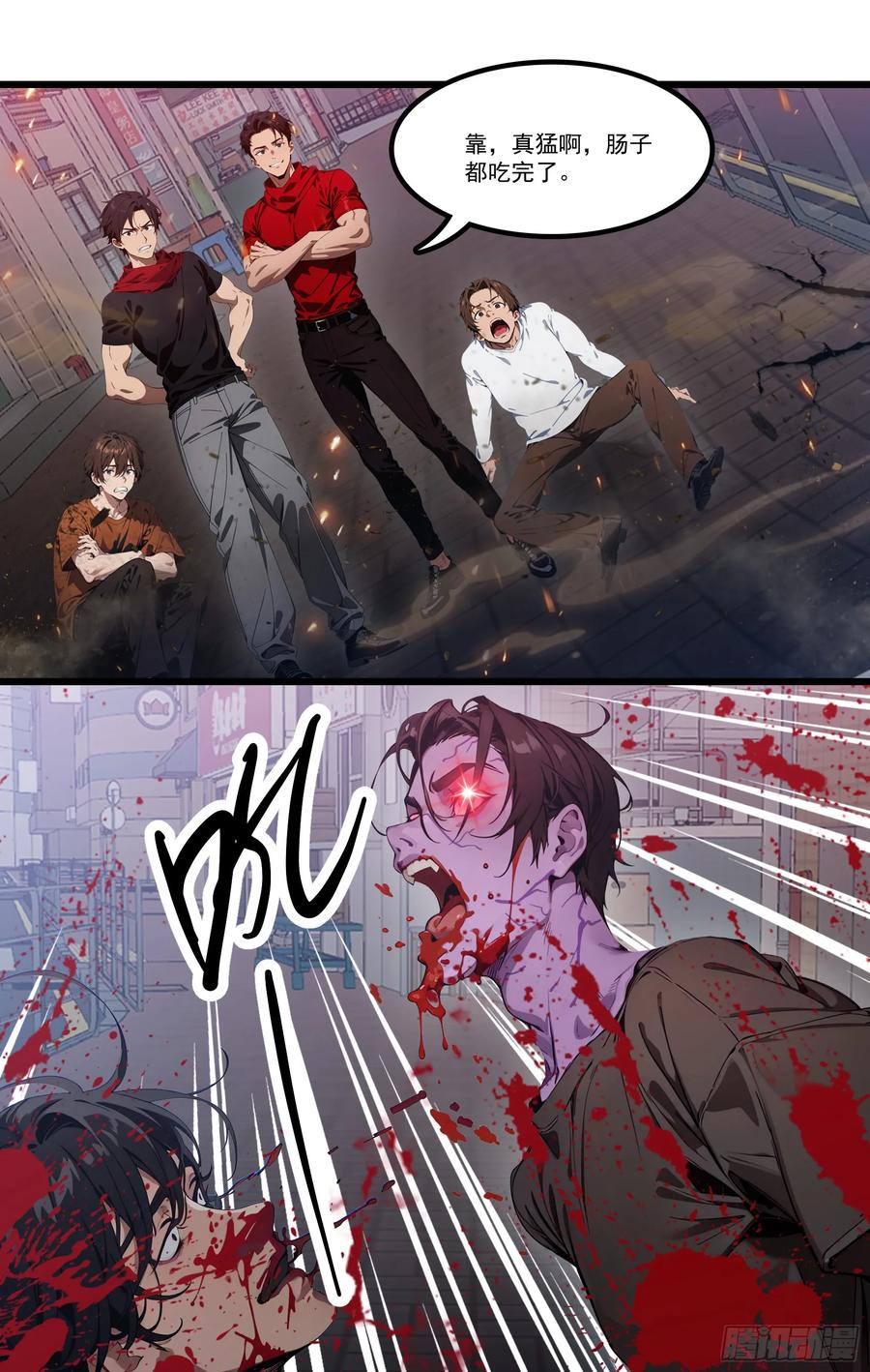 邪神降世，我有一座大凶狱 - 第29话：“弱者”与“强者” - 第4张图