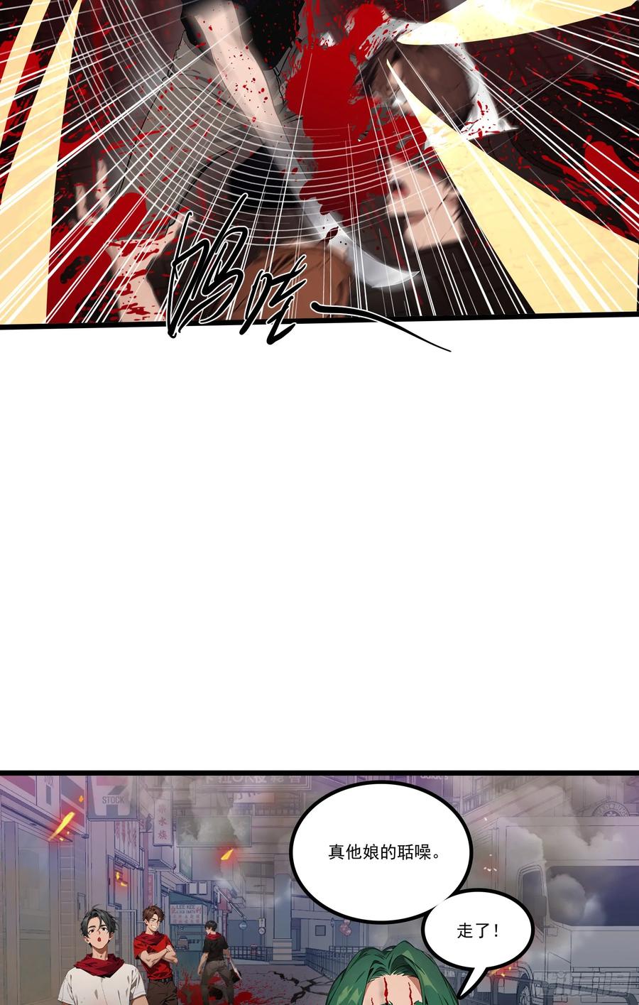 邪神降世，我有一座大凶狱 - 第29话：“弱者”与“强者” - 第14张图