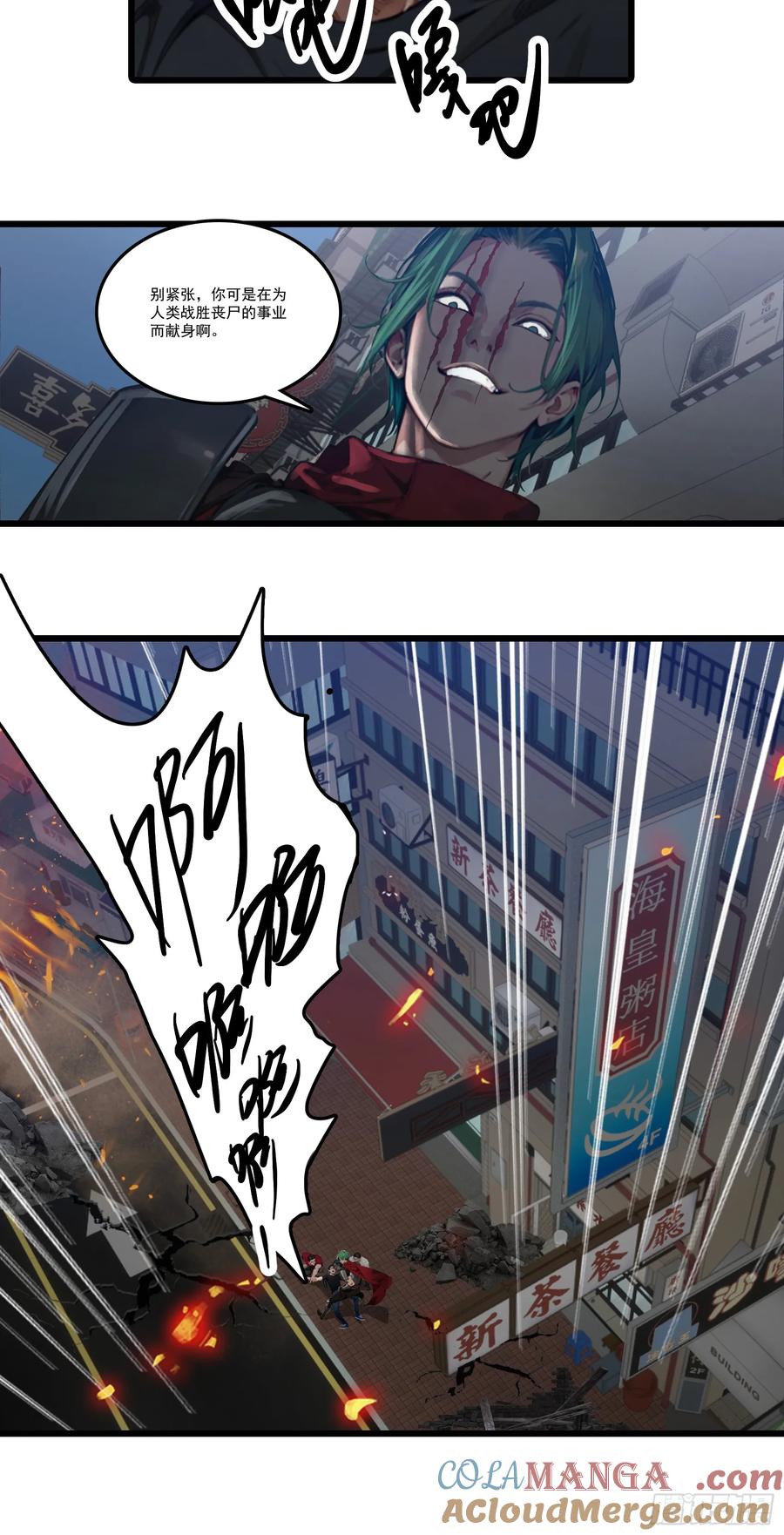 邪神降世，我有一座大凶狱 - 第29话：“弱者”与“强者” - 第3张图