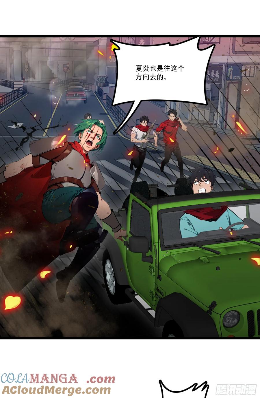 邪神降世，我有一座大凶狱 - 第29话：“弱者”与“强者” - 第17张图