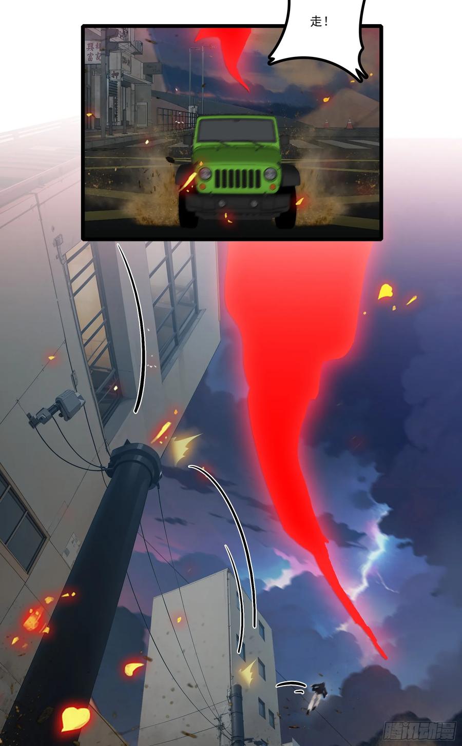 邪神降世，我有一座大凶狱 - 第29话：“弱者”与“强者” - 第18张图