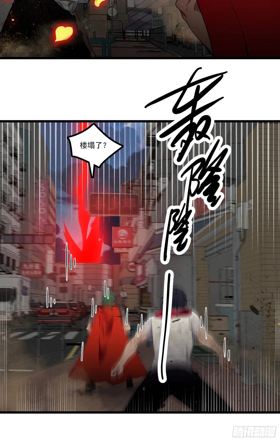 邪神降世，我有一座大凶狱 - 第29话：“弱者”与“强者” - 第16张图