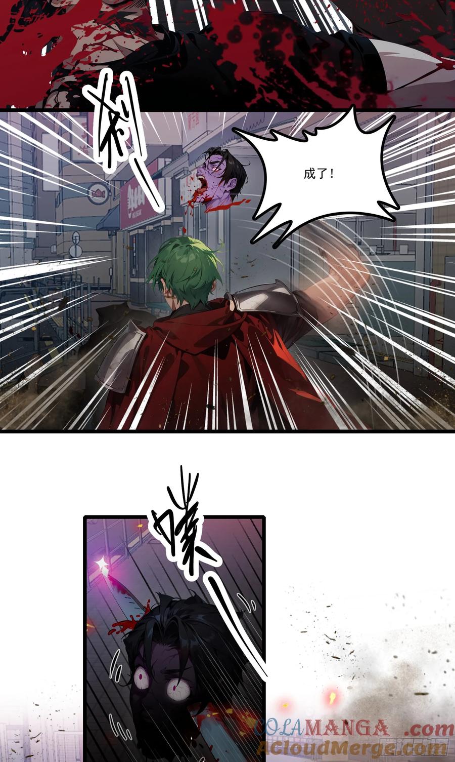 邪神降世，我有一座大凶狱 - 第29话：“弱者”与“强者” - 第5张图