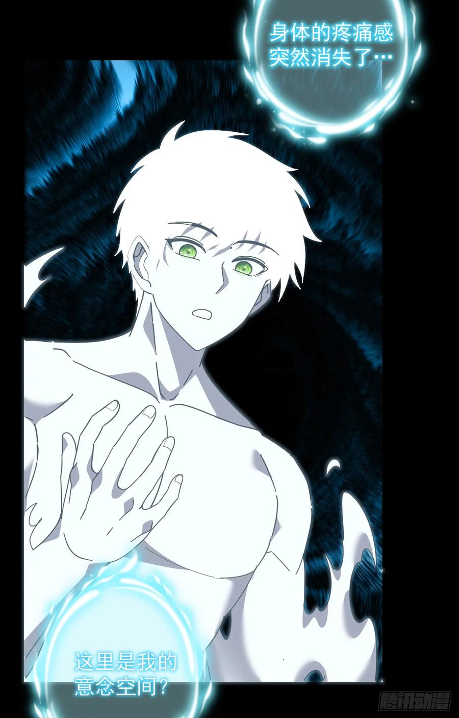 《命轮之主！当异变降临人间》第114话 命运之轮，转动！ 第18页
