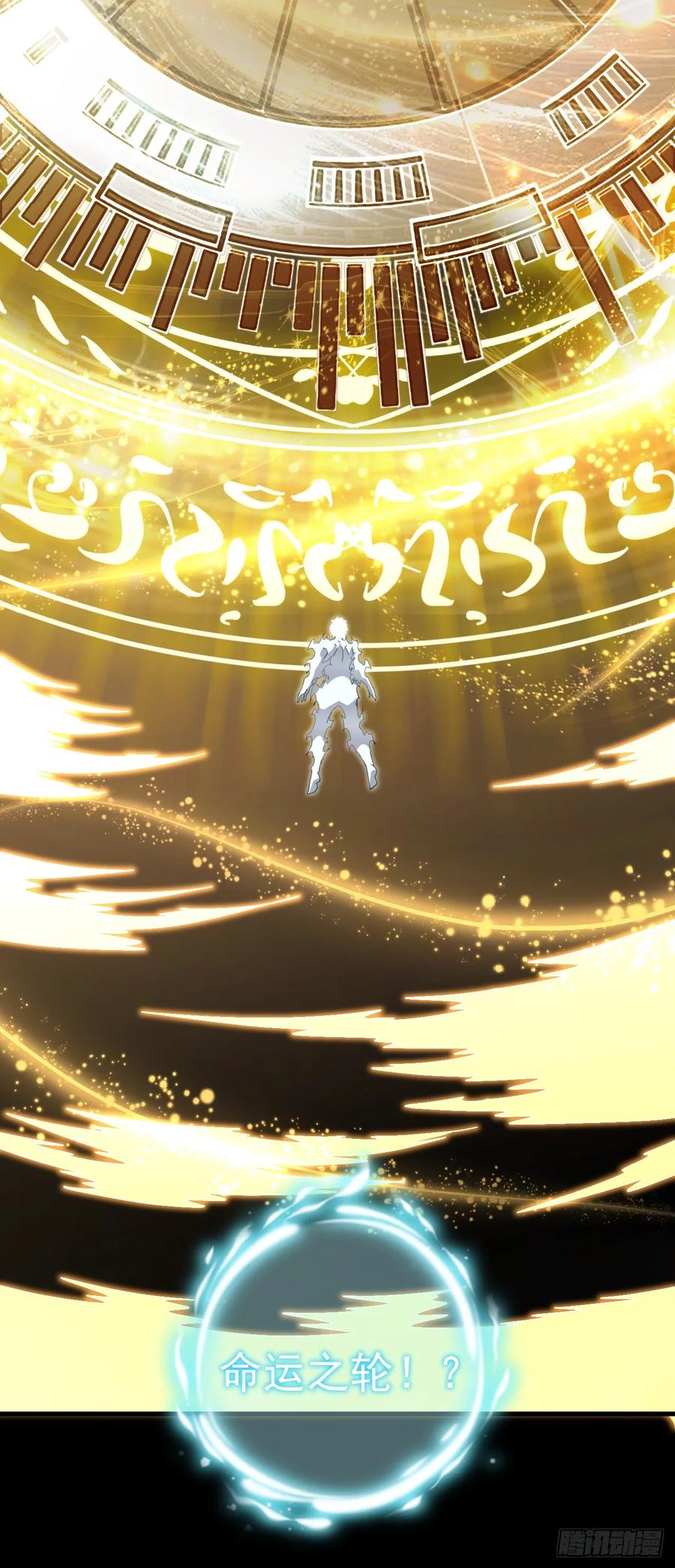 《命轮之主！当异变降临人间》第114话 命运之轮，转动！ 第21页
