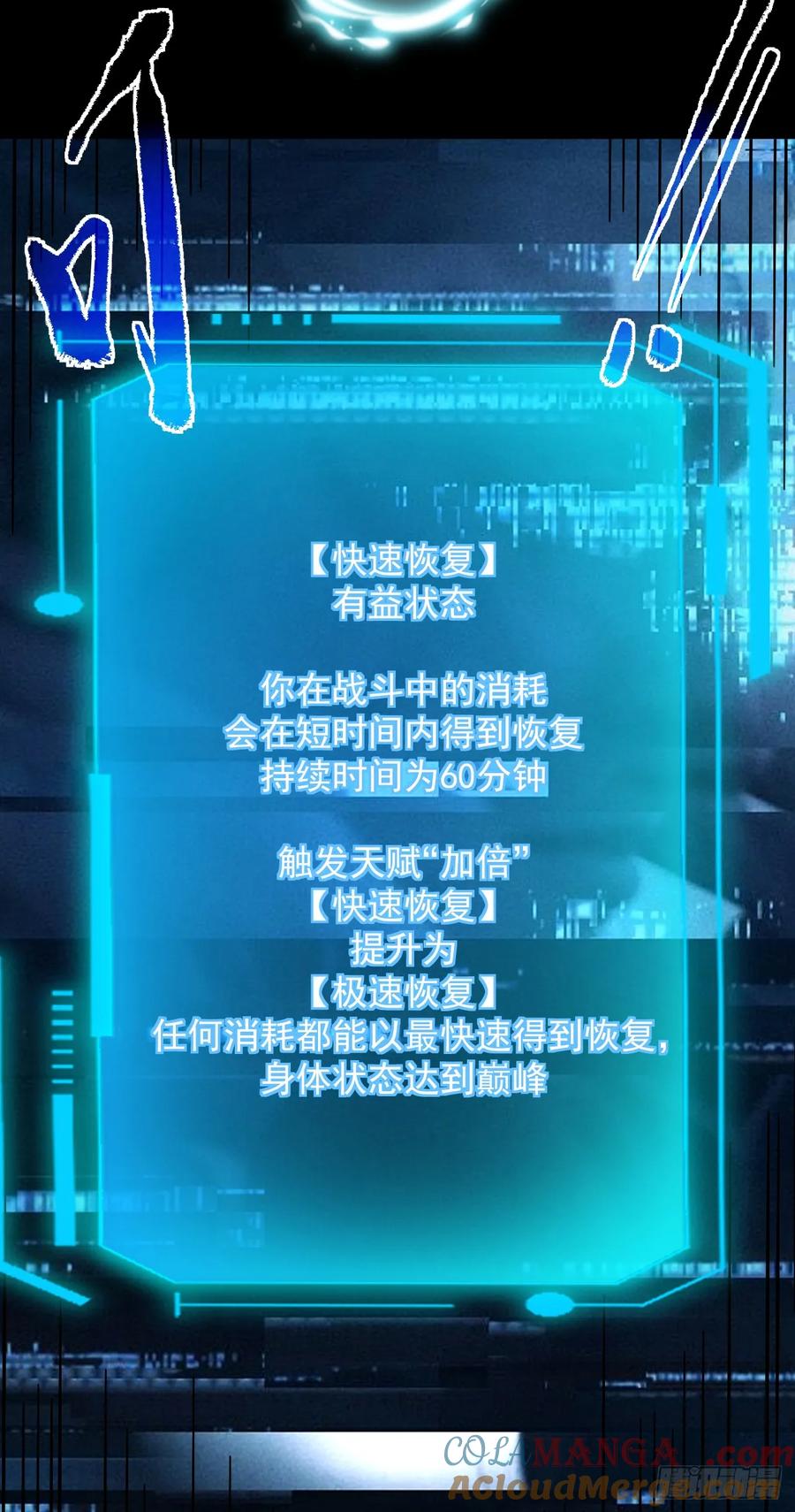 《命轮之主！当异变降临人间》第114话 命运之轮，转动！ 第28页