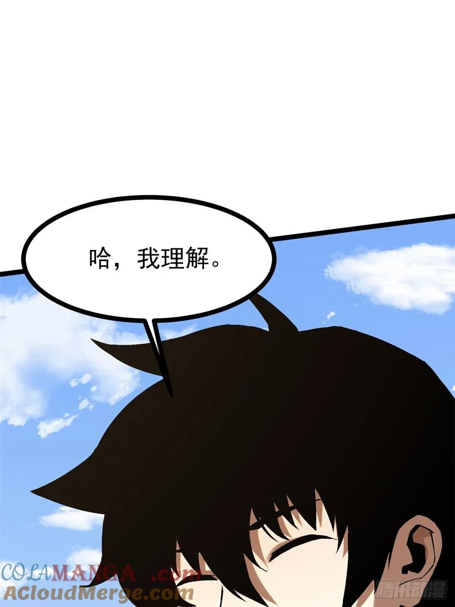 《我真不想学禁咒》第122话 第58页