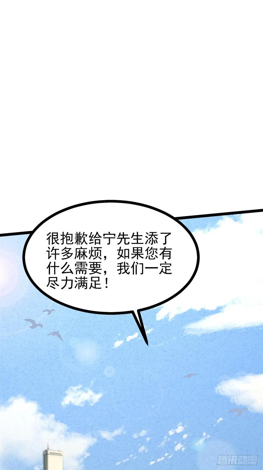《我真不想学禁咒》第122话 第47页