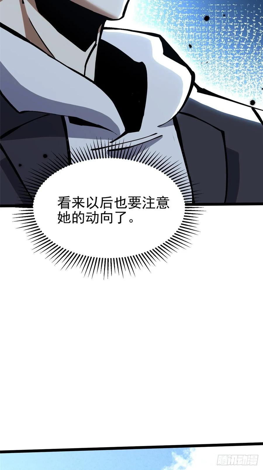 《我真不想学禁咒》第122话 第45页