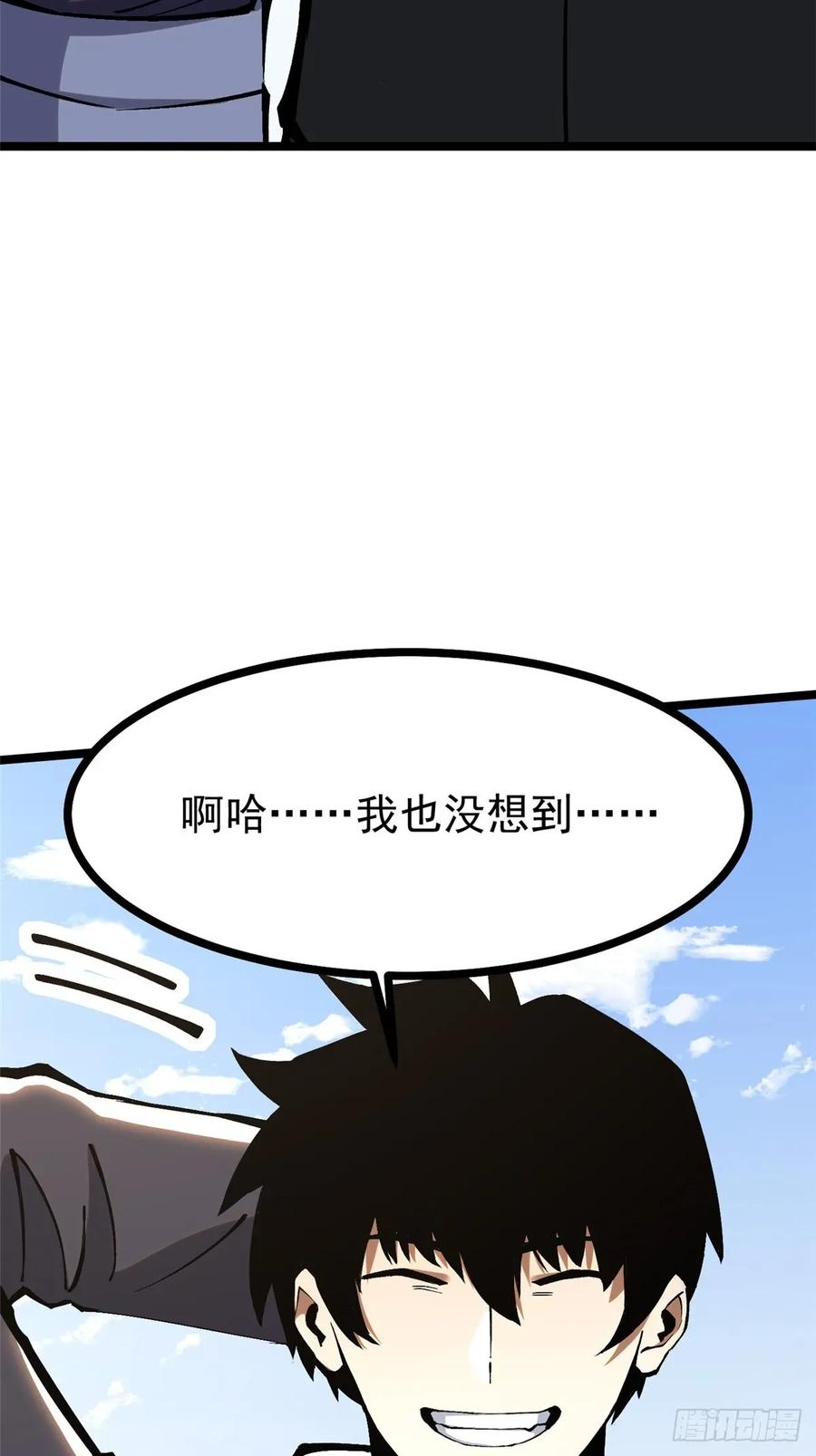 《我真不想学禁咒》第122话 第65页