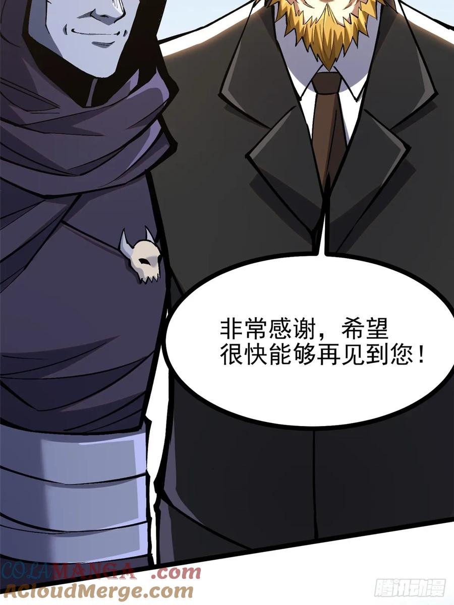 《我真不想学禁咒》第122话 第61页