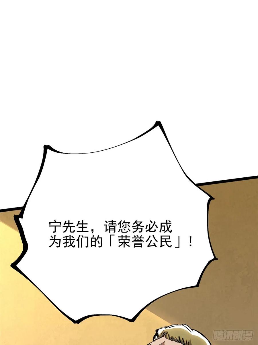 《我真不想学禁咒》第122话 第39页
