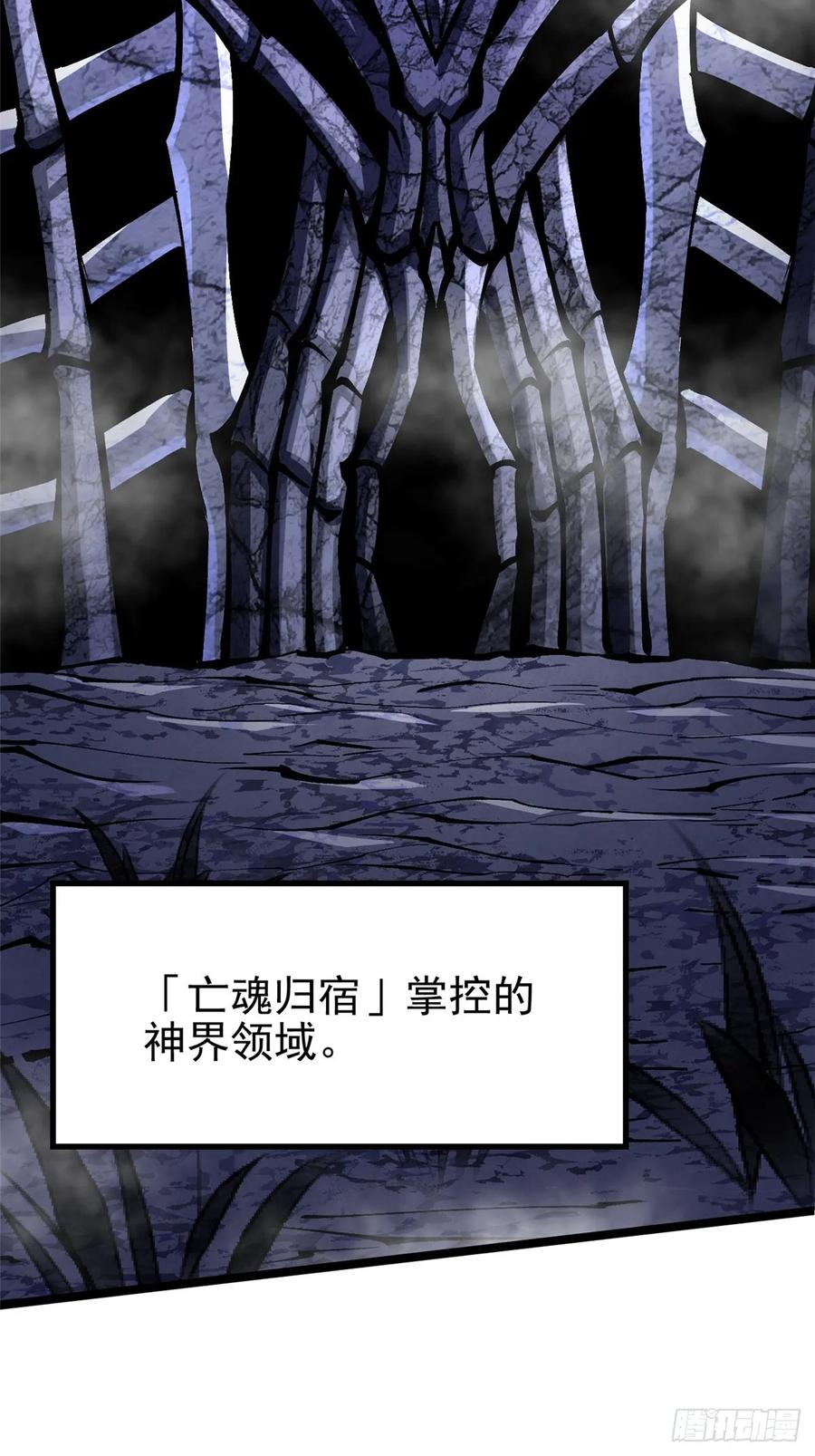 《我真不想学禁咒》第124话 第3页