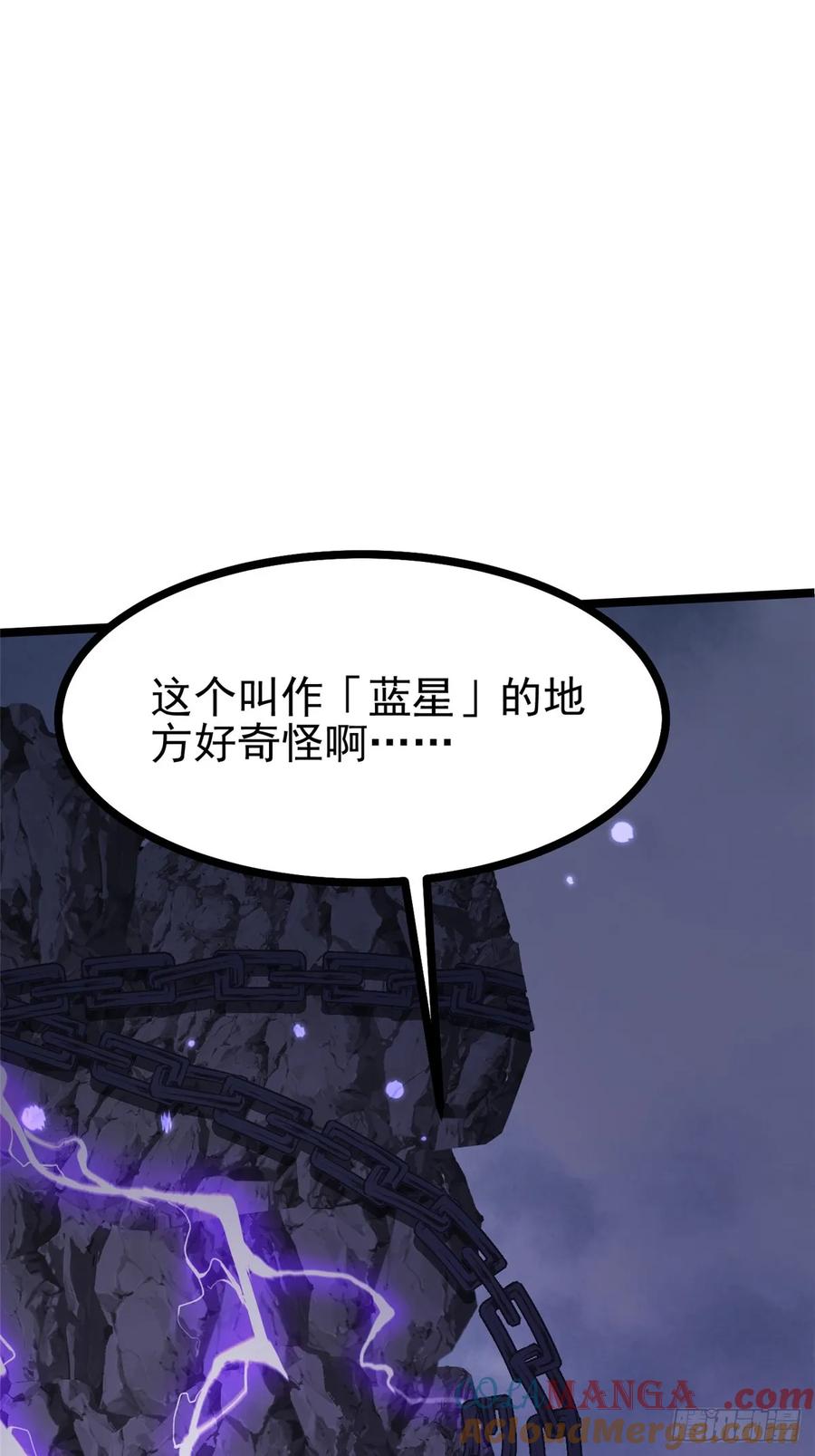 《我真不想学禁咒》第124话 第4页