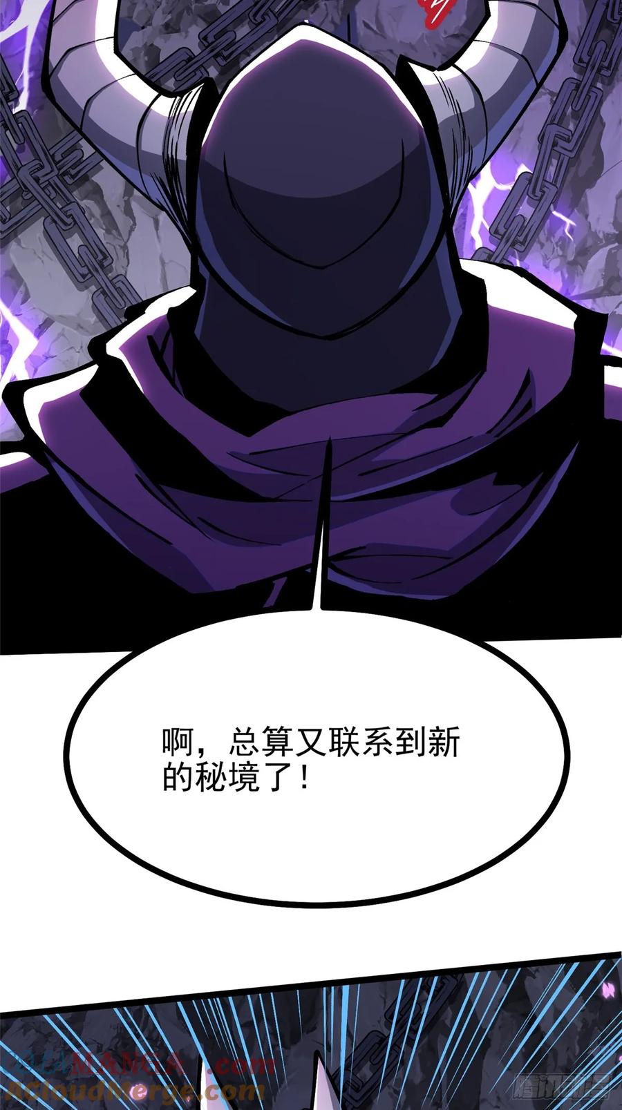 《我真不想学禁咒》第124话 第10页