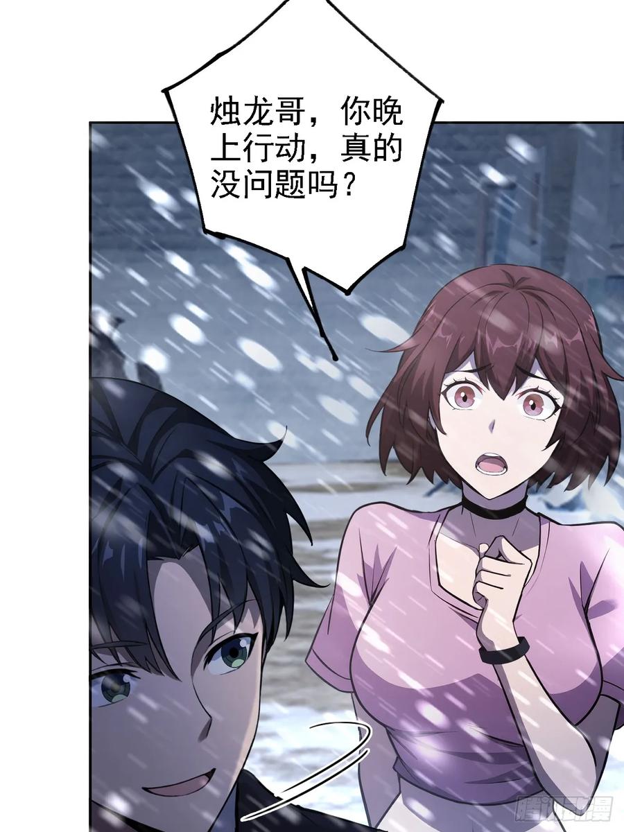 《诡异游戏：我靠亿万功德氪通关》第126话 统一战线 第54页