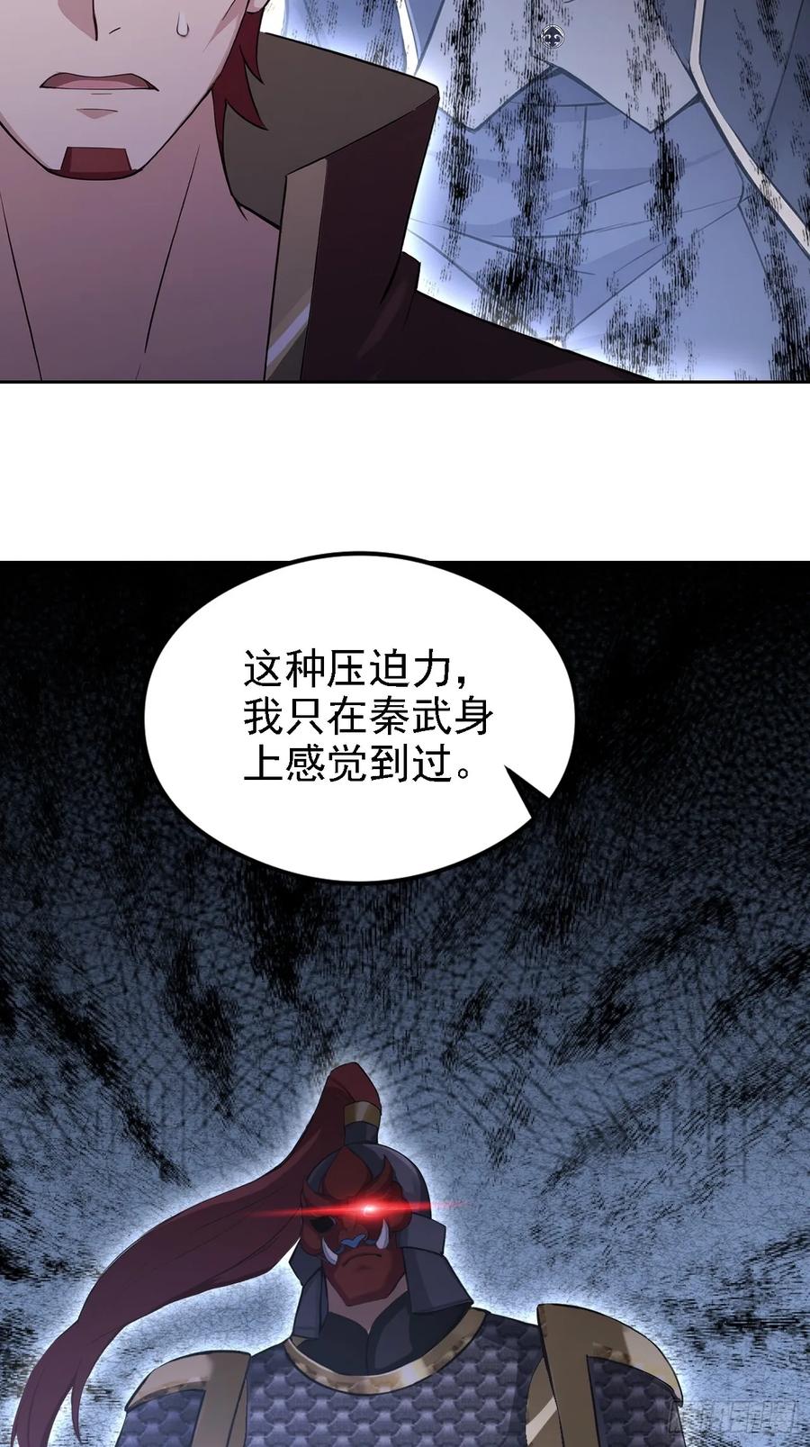 《诡异游戏：我靠亿万功德氪通关》第126话 统一战线 第45页