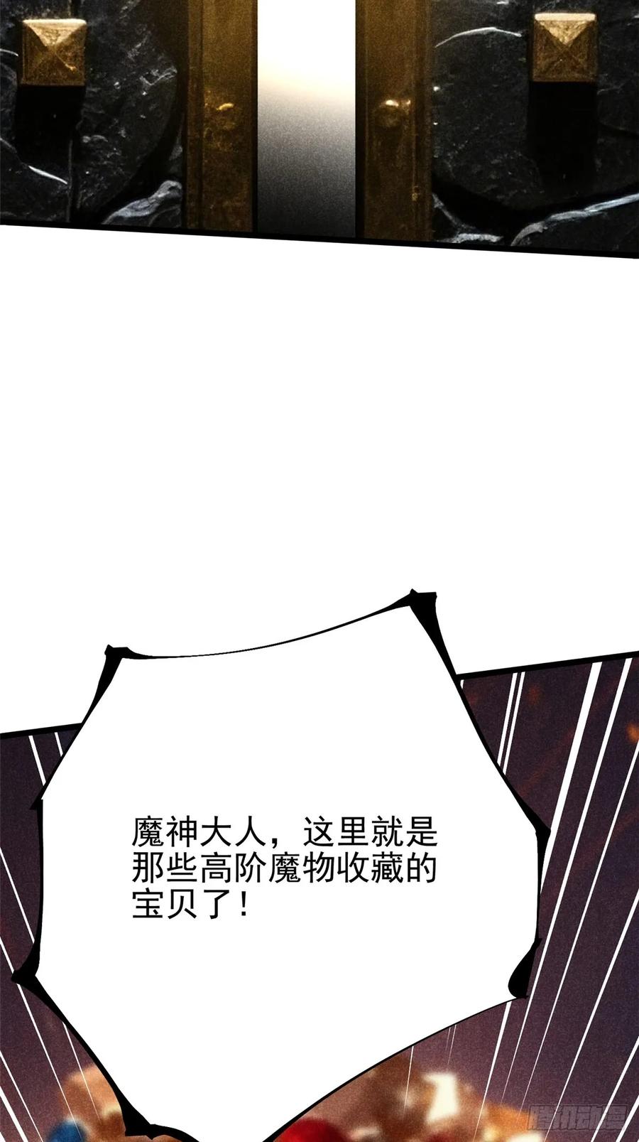 《我真不想学禁咒》第125话 第32页