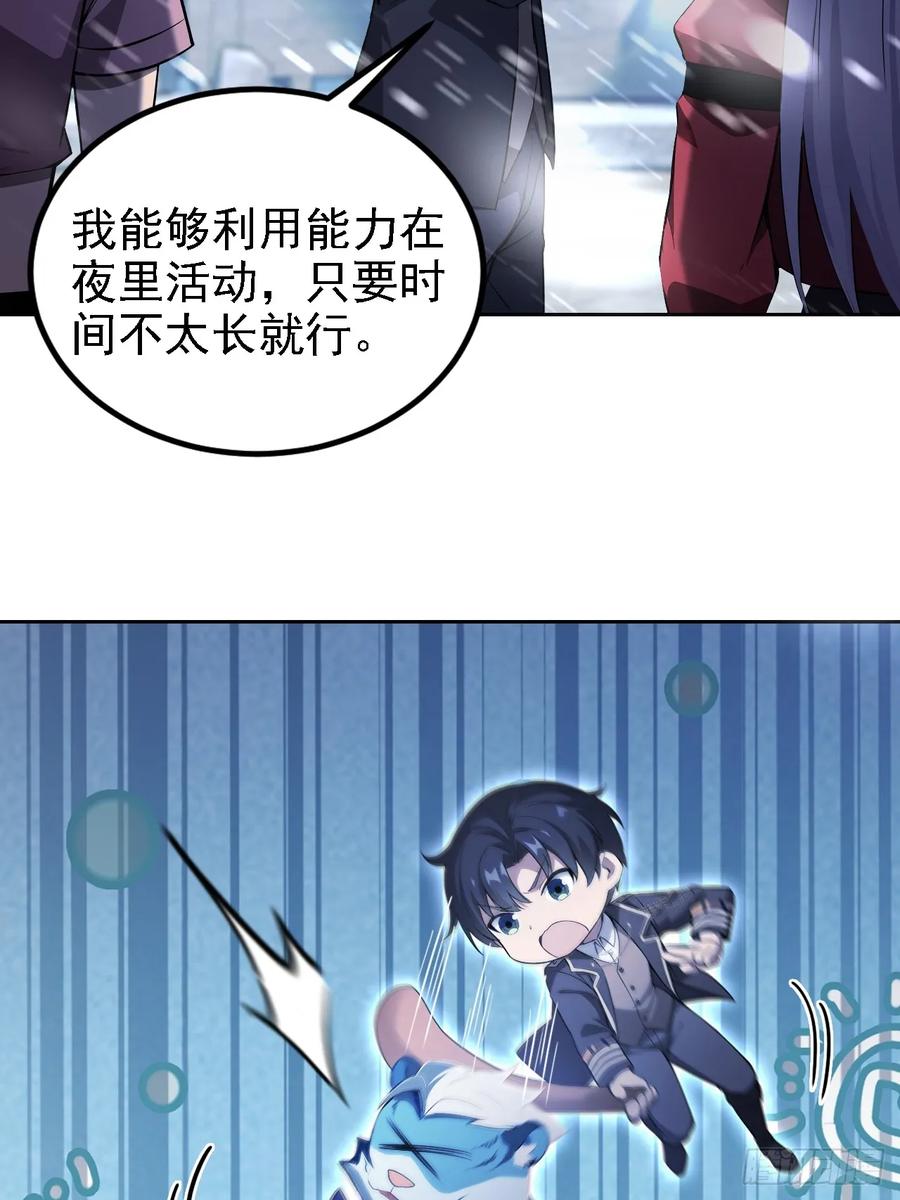 《诡异游戏：我靠亿万功德氪通关》第126话 统一战线 第57页