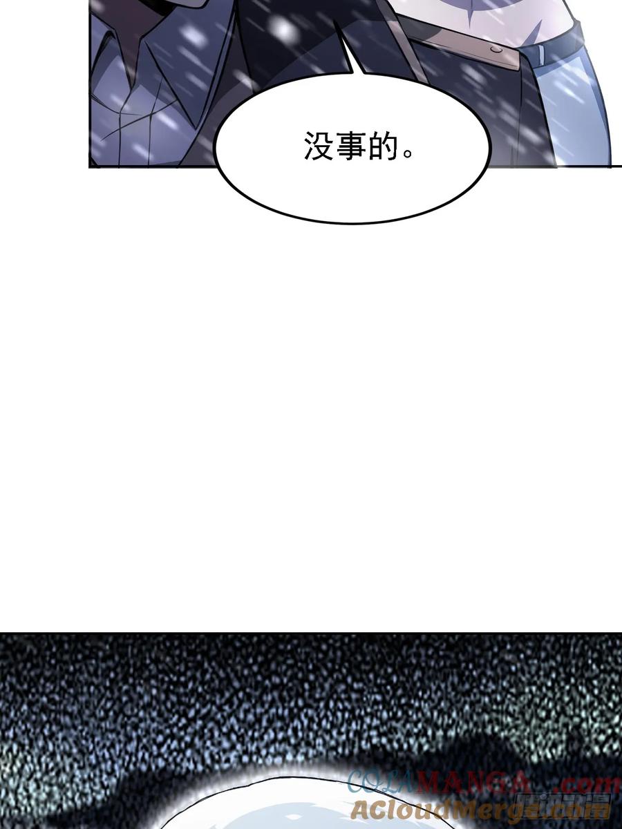 《诡异游戏：我靠亿万功德氪通关》第126话 统一战线 第55页