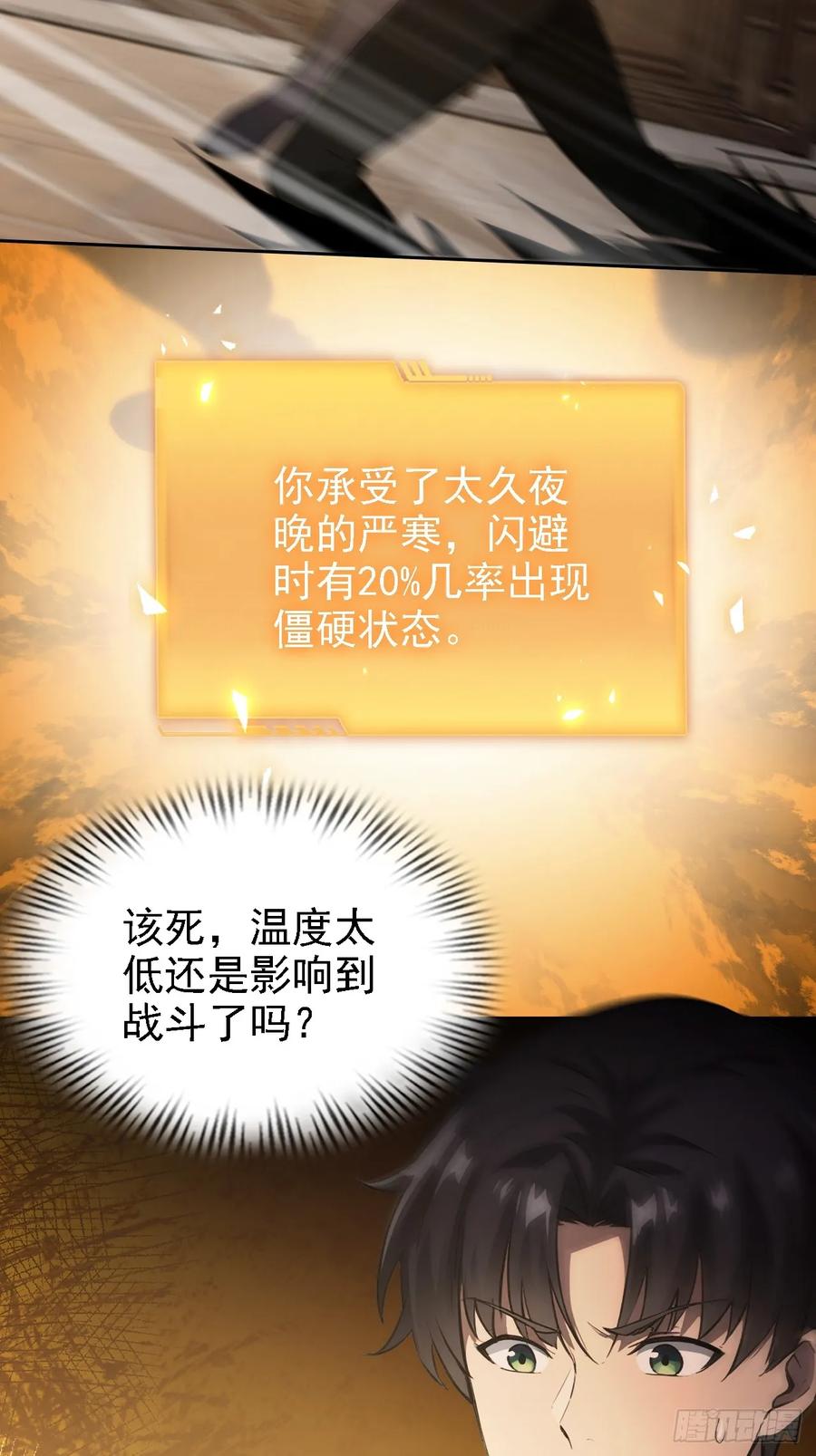 《诡异游戏：我靠亿万功德氪通关》第128话 恶人终有报 第15页