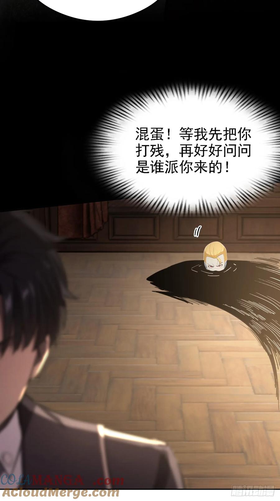 《诡异游戏：我靠亿万功德氪通关》第128话 恶人终有报 第13页