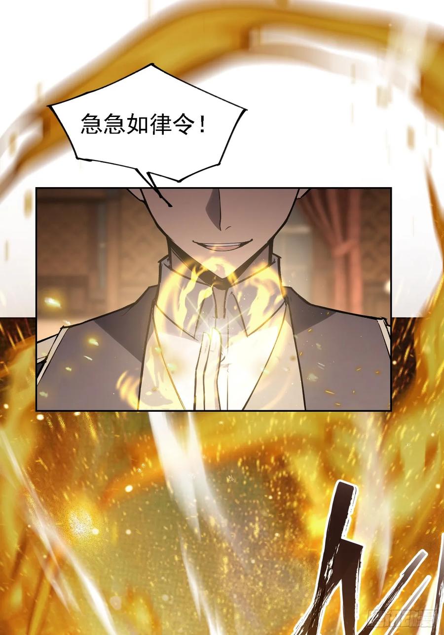 《诡异游戏：我靠亿万功德氪通关》第128话 恶人终有报 第35页