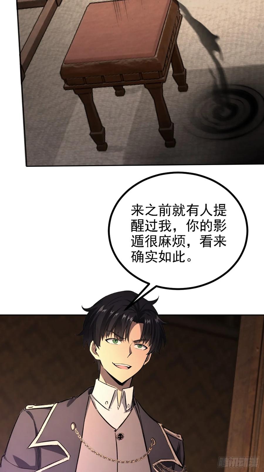 《诡异游戏：我靠亿万功德氪通关》第128话 恶人终有报 第8页