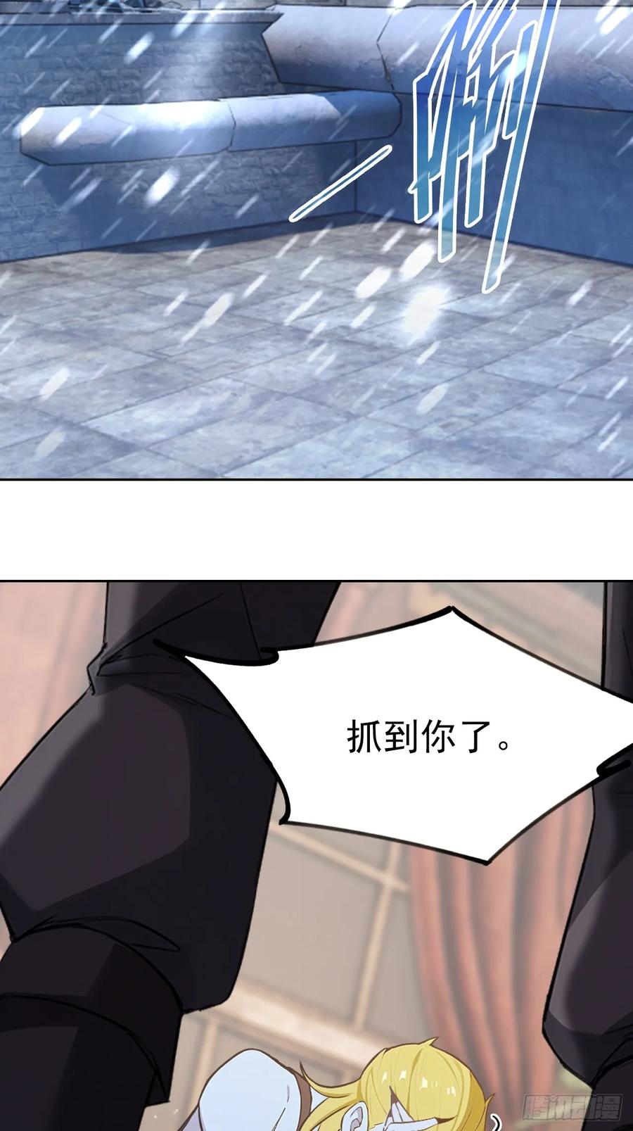 《诡异游戏：我靠亿万功德氪通关》第128话 恶人终有报 第39页
