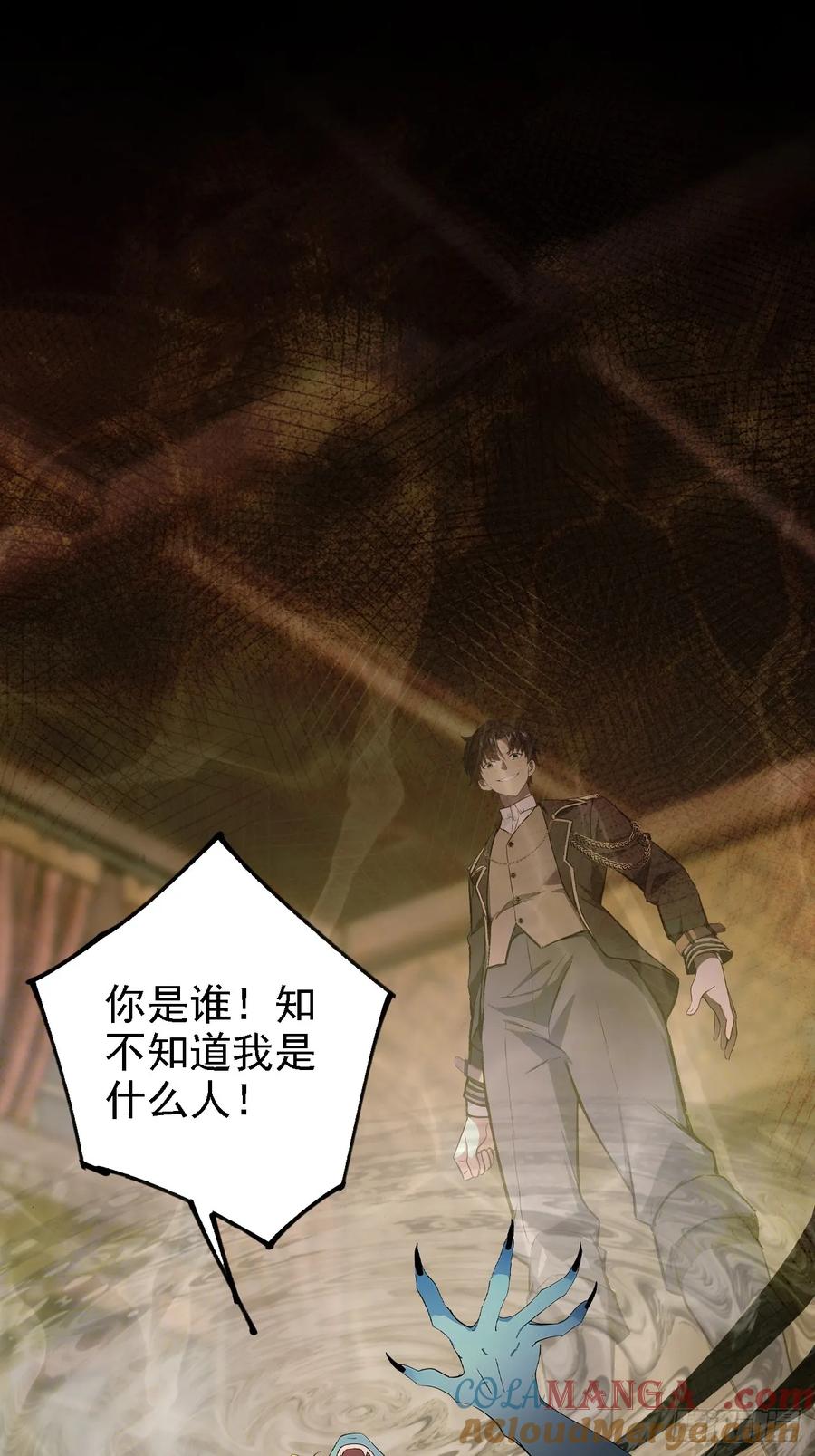 《诡异游戏：我靠亿万功德氪通关》第128话 恶人终有报 第10页