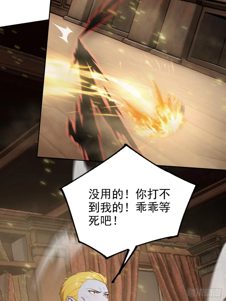 《诡异游戏：我靠亿万功德氪通关》第128话 恶人终有报 第23页