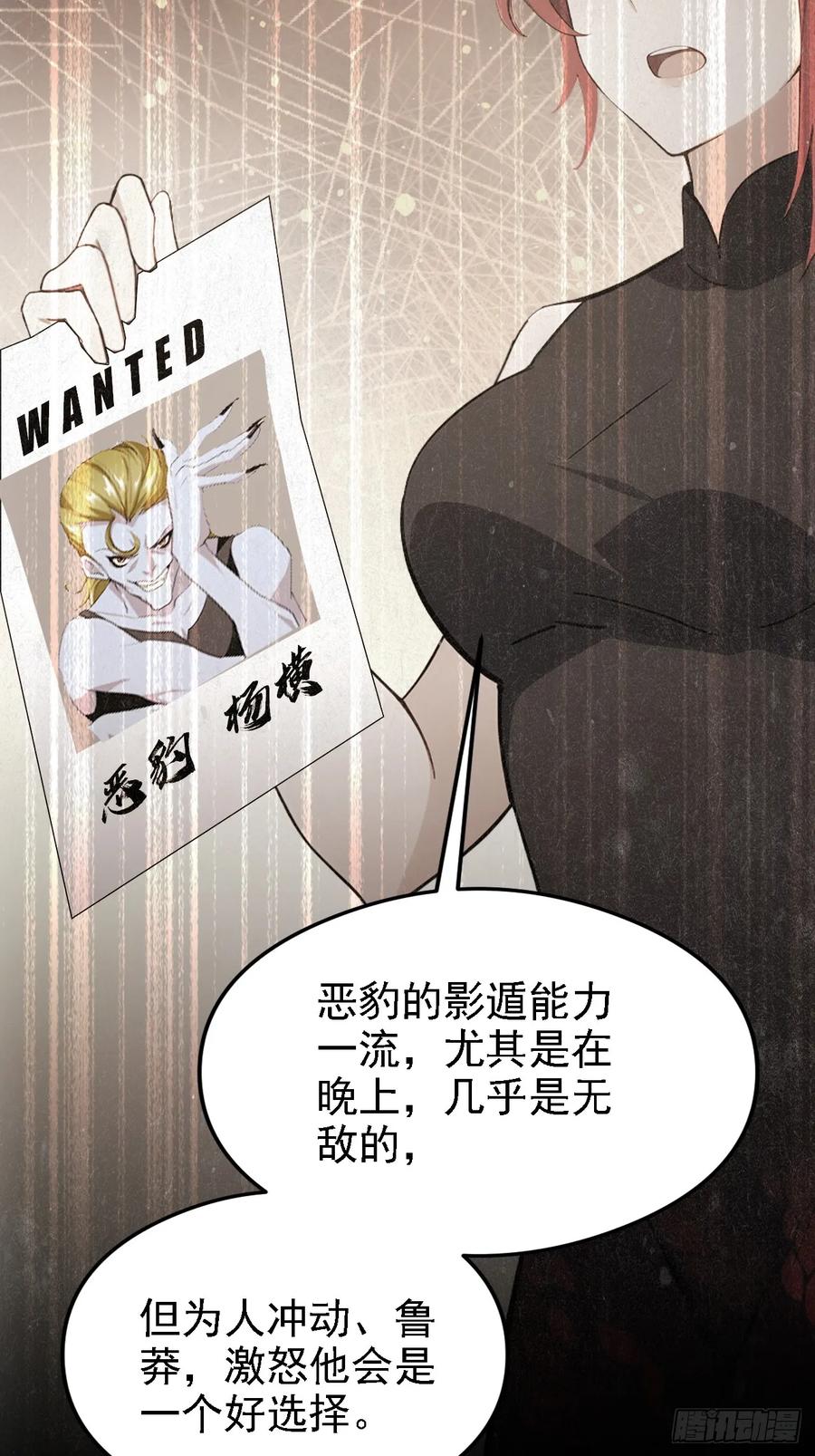 《诡异游戏：我靠亿万功德氪通关》第128话 恶人终有报 第12页