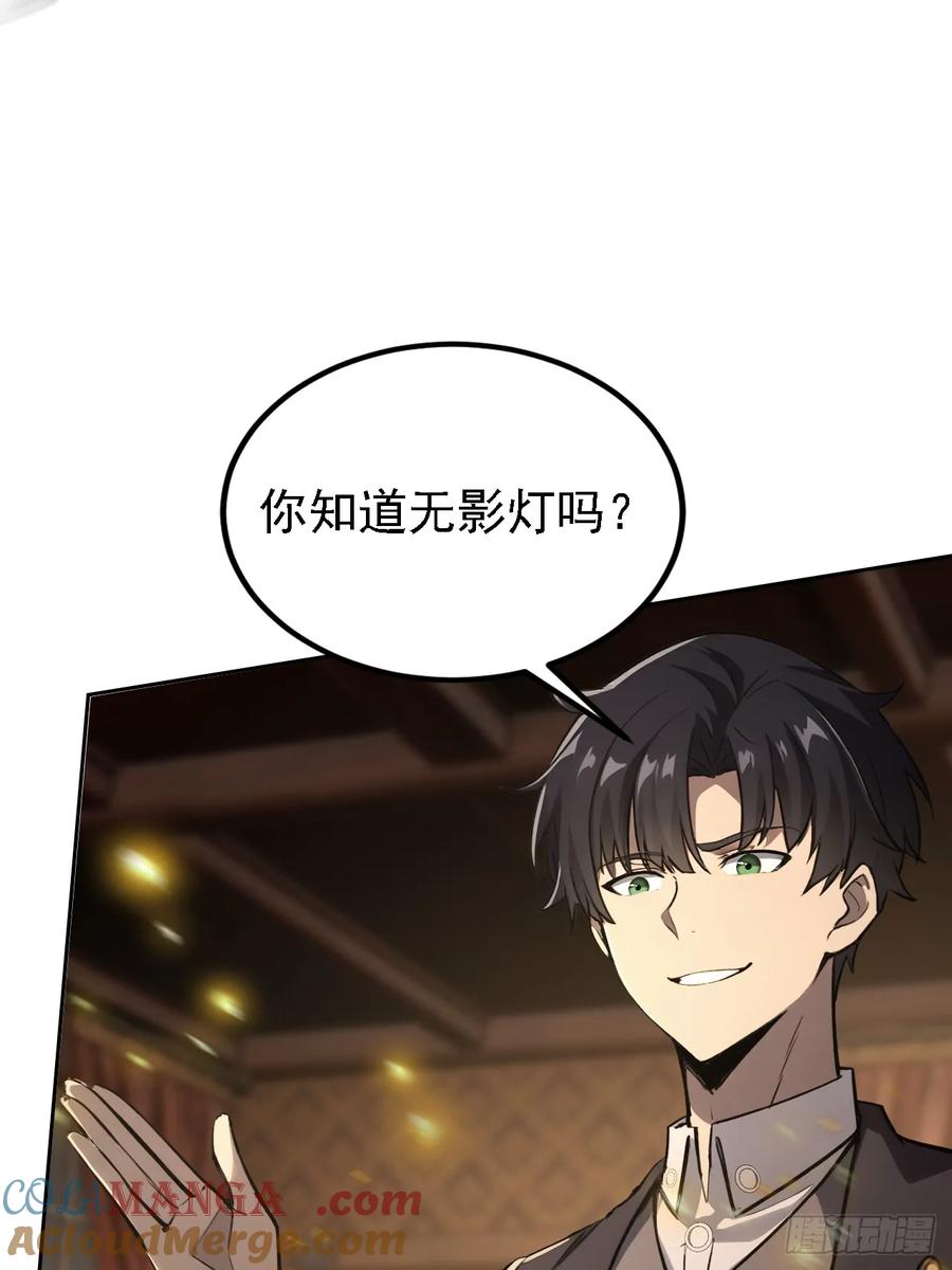 《诡异游戏：我靠亿万功德氪通关》第128话 恶人终有报 第25页