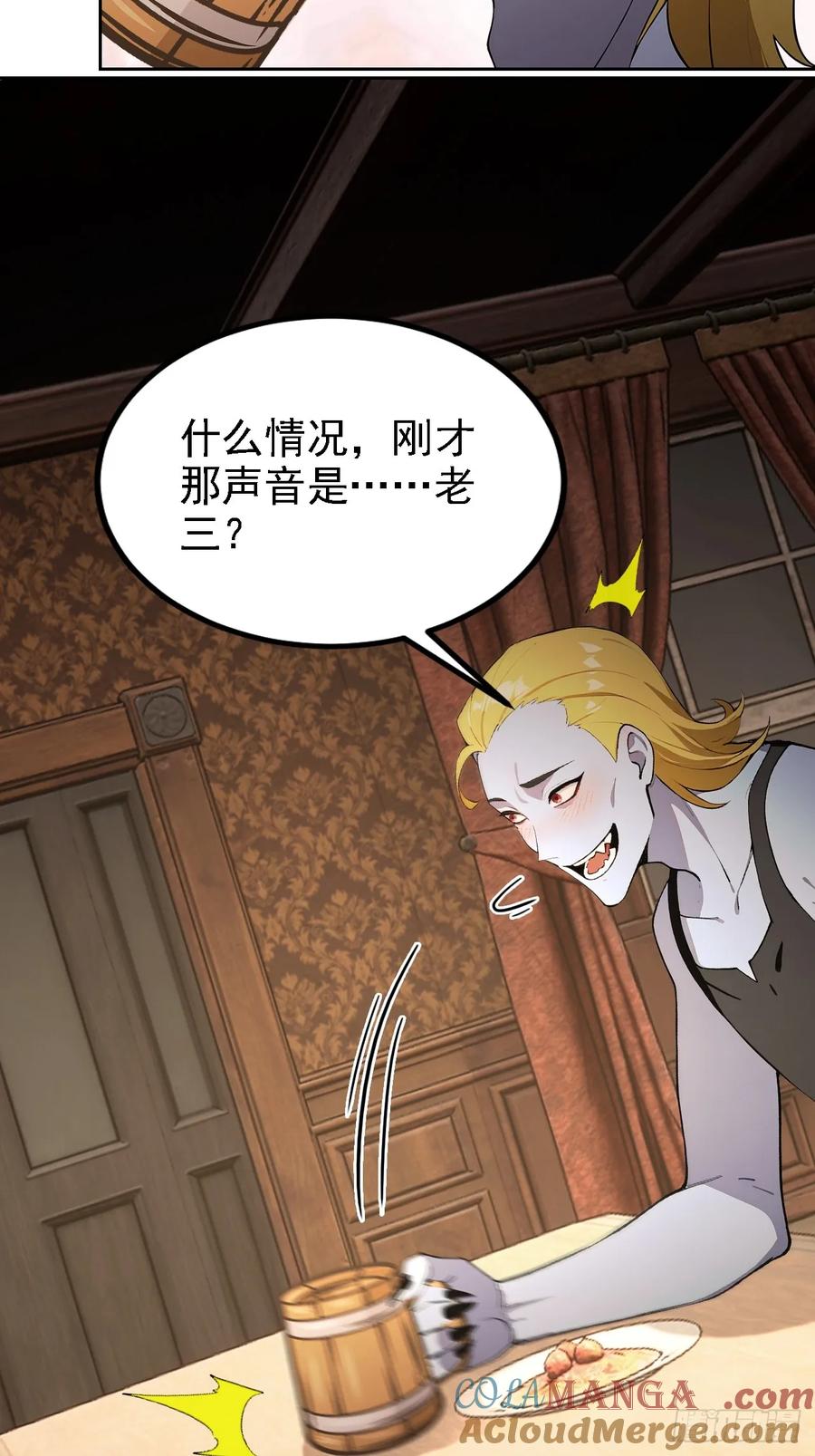 《诡异游戏：我靠亿万功德氪通关》第128话 恶人终有报 第4页