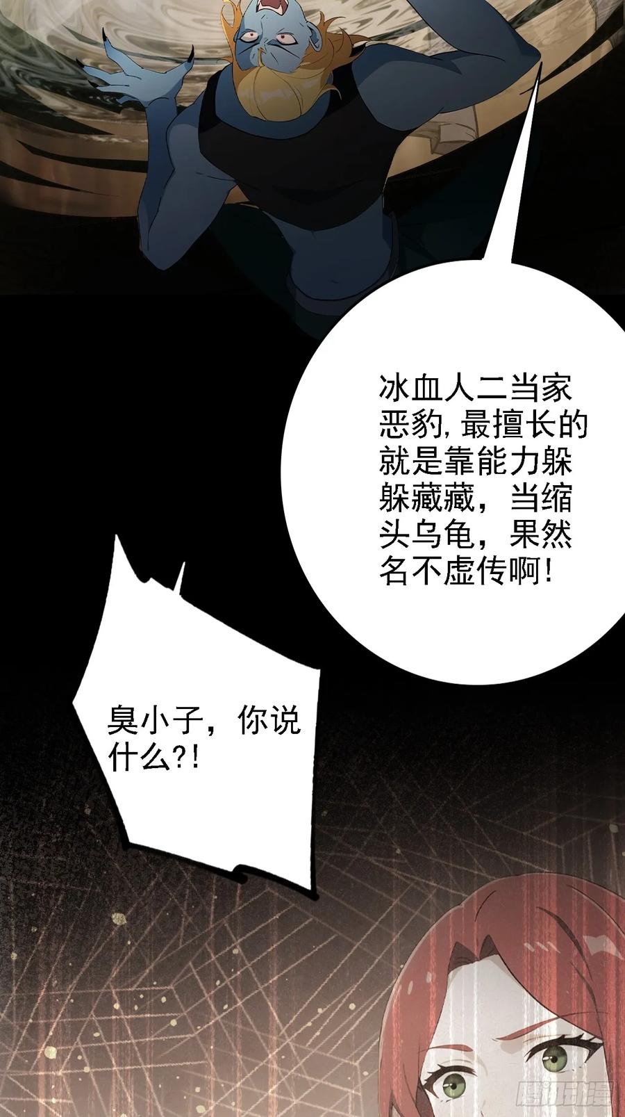 《诡异游戏：我靠亿万功德氪通关》第128话 恶人终有报 第11页